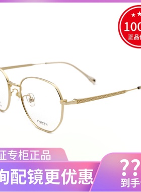 真品PORTS宝姿眼镜框 女款时尚简约百搭舒适大框近视钛架POF22119