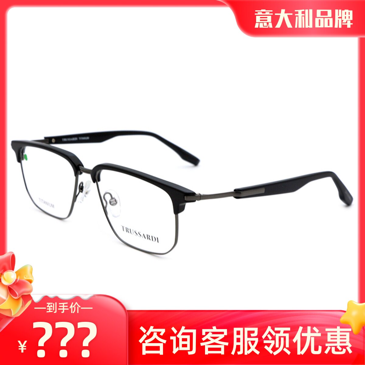 真品Trussardi杜鲁萨迪眼镜架 男女时尚潮流款近视眼镜框TSM1087T