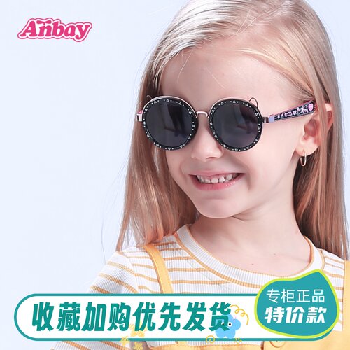 特价款Anbay/安比儿童太阳镜