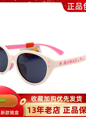 新款Anbay安比儿童太阳镜 女孩宝宝时尚可爱墨镜遮阳眼镜A21262