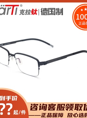 真品KLARTI克拉钛眼镜架KTB12 时尚休闲近视眼镜框男女款超轻钛架