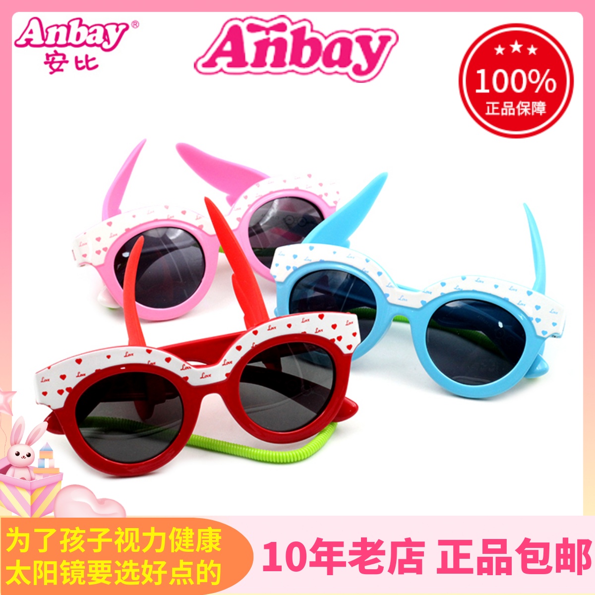 安比儿童太阳镜 A15614 女孩小朋友时尚款带翅膀遮阳眼镜高清墨镜