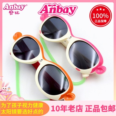 真品Anbay时尚偏光儿童太阳镜