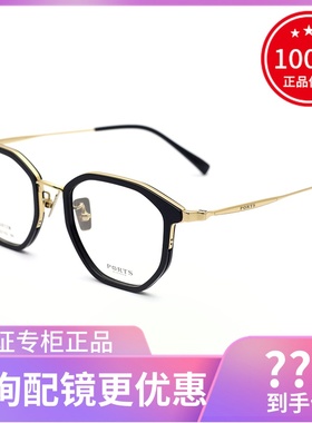 真品PORTS宝姿眼镜框 时尚潮款复古不规则近视眼镜架男女POM62102