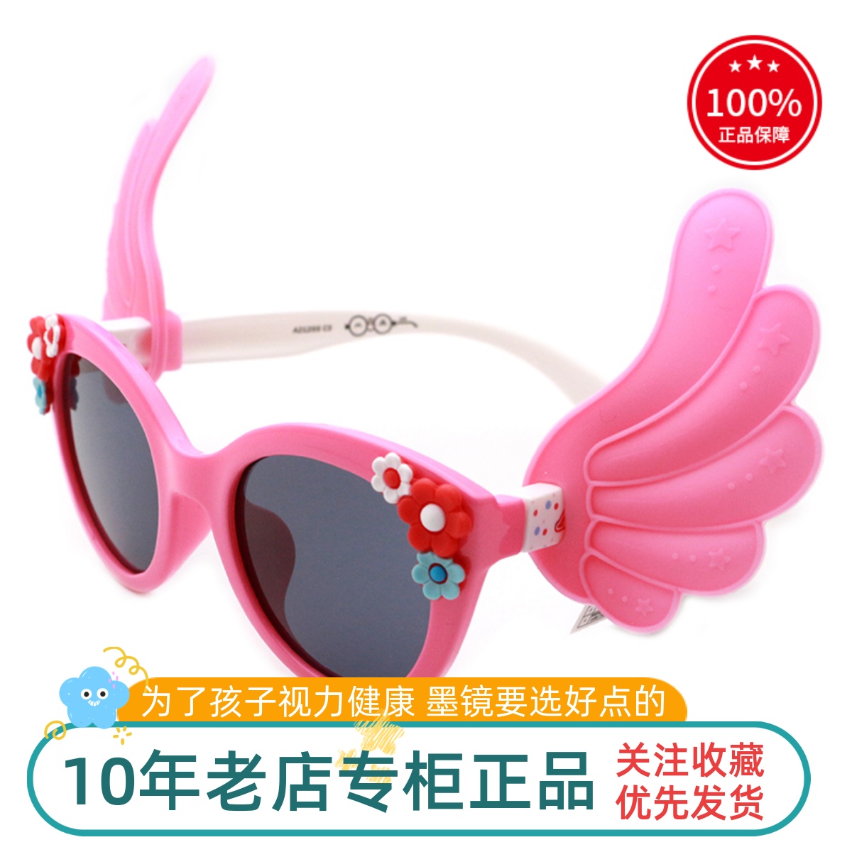 真品新款Anbay安比儿童太阳镜 女孩子墨镜柔软翅膀可爱眼镜A21255