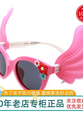 真品新款Anbay安比儿童太阳镜 女孩子墨镜柔软翅膀可爱眼镜A21255