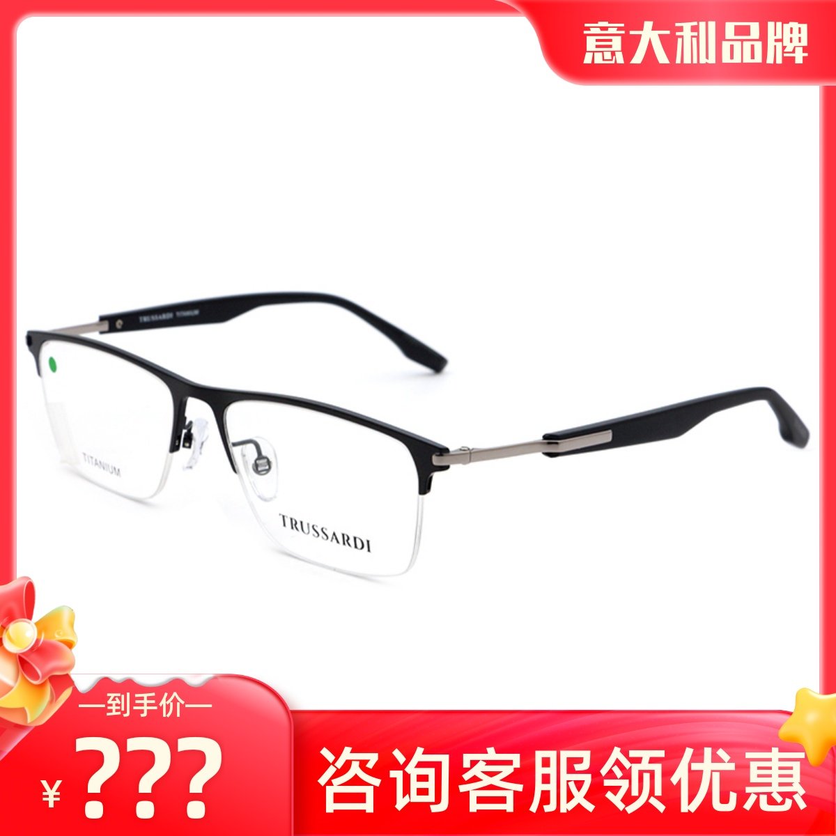 真品Trussardi杜鲁萨迪眼镜架 男女时尚潮流款近视眼镜框TSM1088T