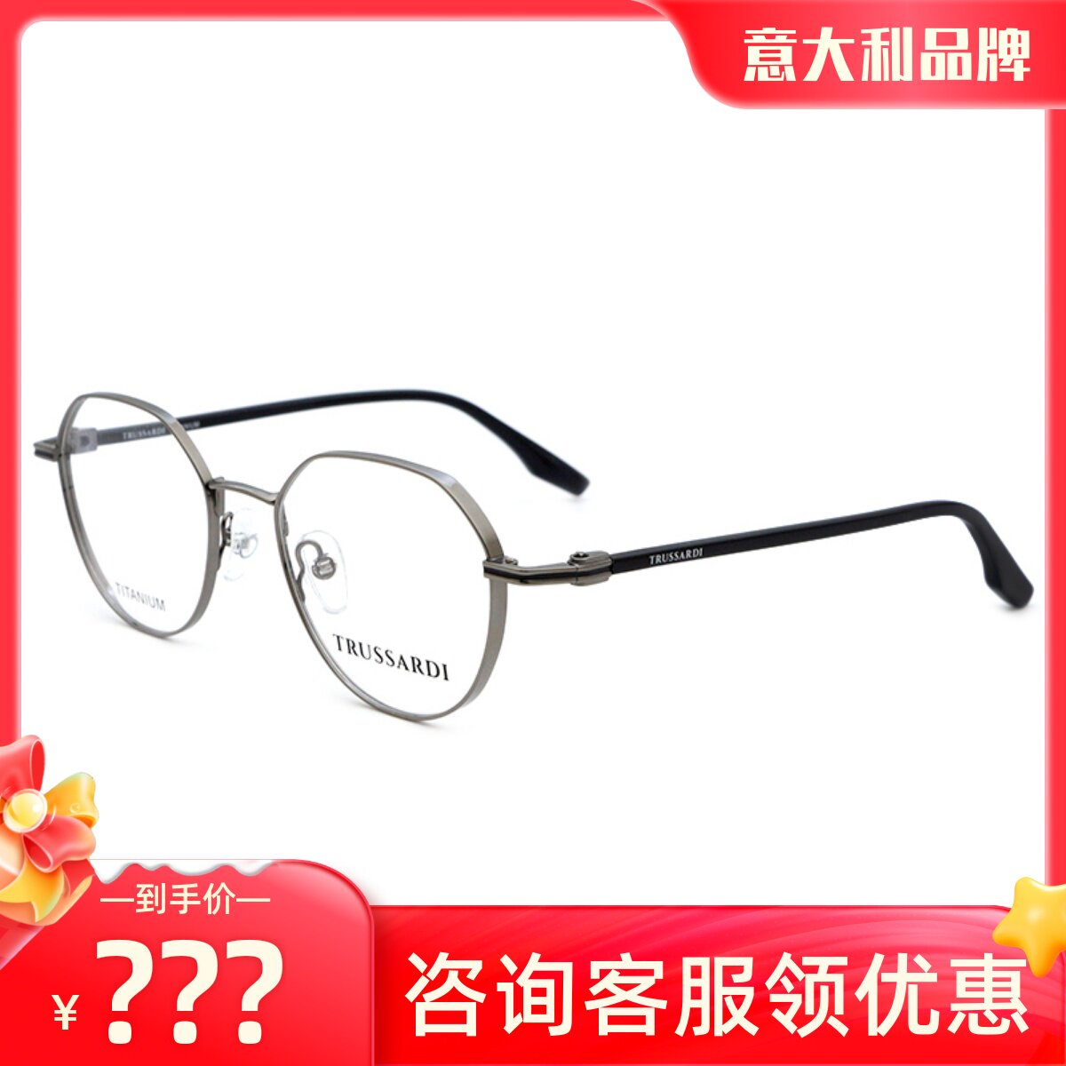 真品Trussardi杜鲁萨迪眼镜架 男女款全框时尚近视眼镜框TSM1045T