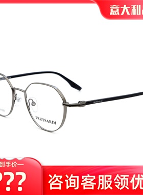 真品Trussardi杜鲁萨迪眼镜架 男女款全框时尚近视眼镜框TSM1045T