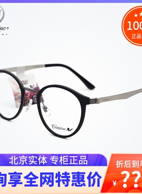 真品Cadillac凯迪拉克眼镜框 商务休闲全框近视眼镜架男女 C2079F