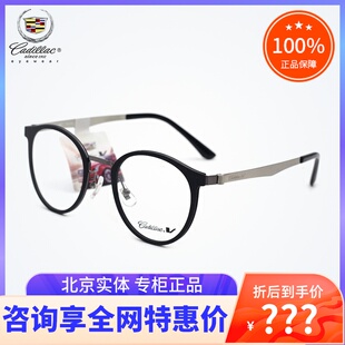 真品Cadillac凯迪拉克眼镜框 商务休闲全框近视眼镜架男女 C2079F
