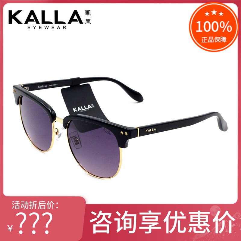 真品KALLA凯岚太阳镜 时尚潮流偏光街拍驾驶遮阳墨镜女男款KL1611