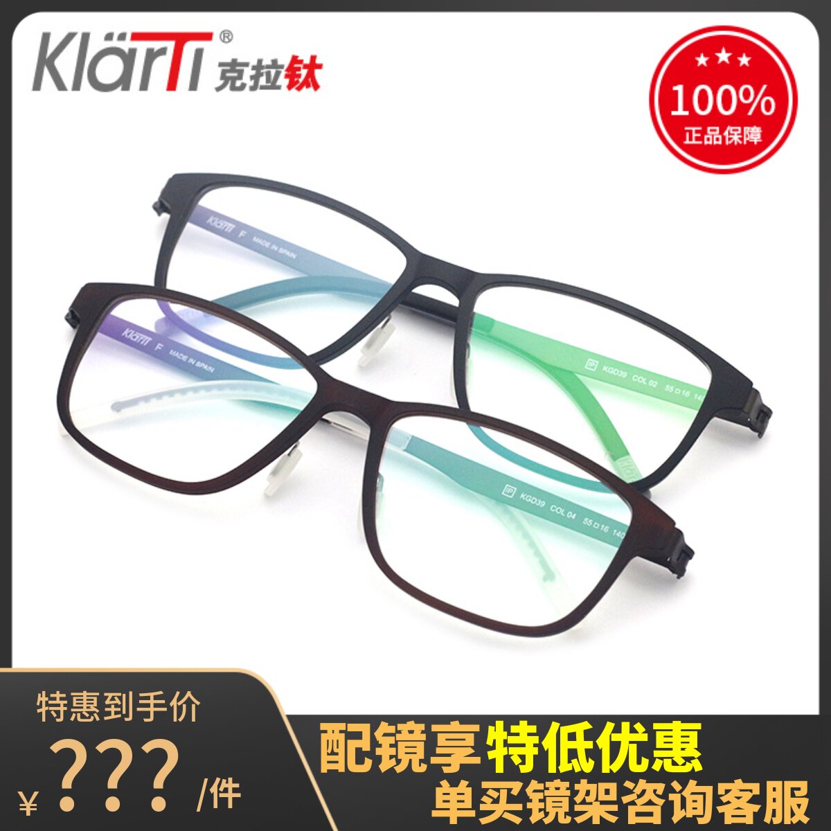 KLARTI克拉钛眼镜架男女时尚全框