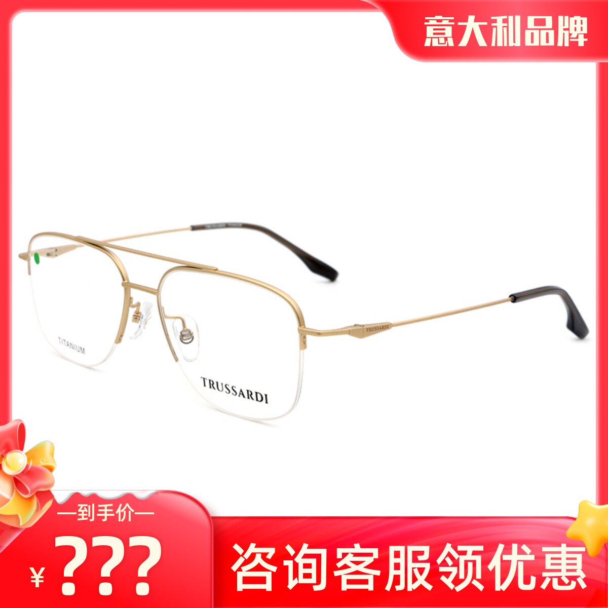 真品Trussardi杜鲁萨迪眼镜架 男女时尚潮流款近视眼镜框TSM1090T