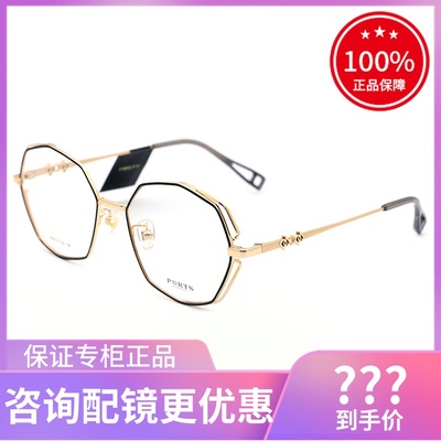 真品宝姿时尚不规则近视眼镜架女