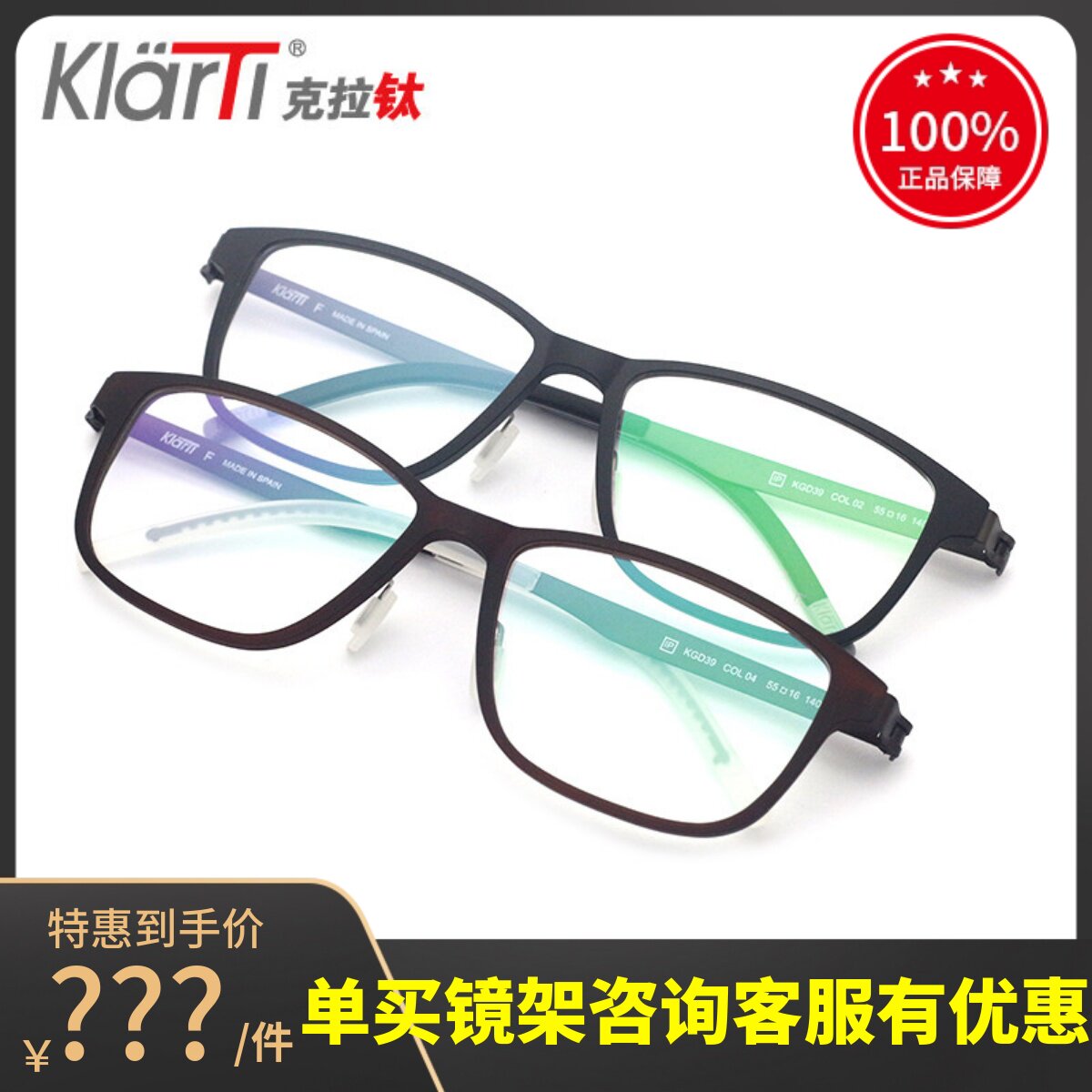 KLARTI克拉钛眼镜架男女时尚全框