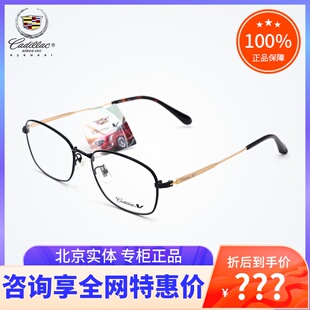 真品Cadillac/凯迪拉克眼镜框C2097W 男女时尚复古全框近视眼镜架