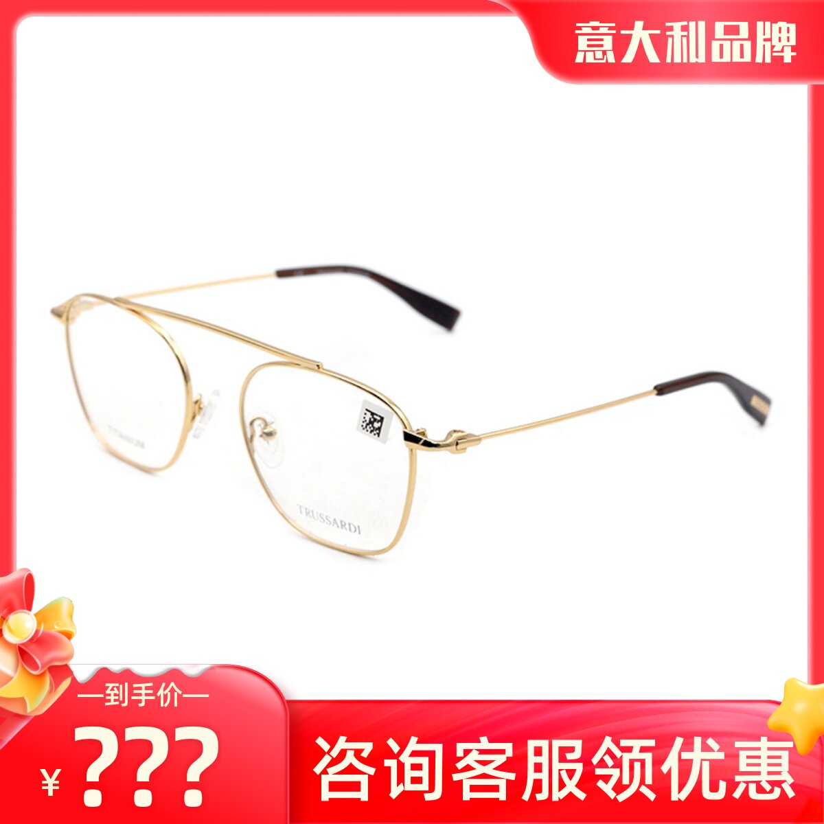 Trussardi杜鲁萨迪眼镜架全框
