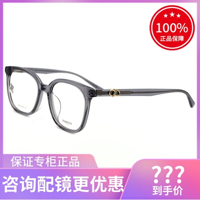 真品PORTS宝姿眼镜架女全框