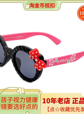 真品Anbay安比儿童太阳镜遮阳眼镜 时尚可爱公主蝴蝶结墨镜 21236