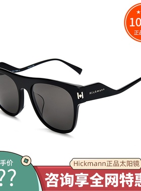 海歌漫Hickmann太阳镜 女士时尚韩版个性复古板材遮阳墨镜HIC9049
