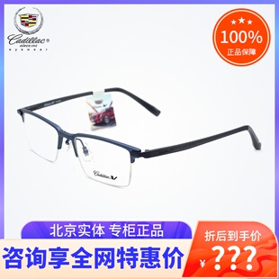 真品Cadillac/凯迪拉克眼镜框C2115W 男女时尚百搭半框近视眼镜架