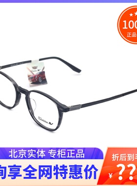 真品Cadillac凯迪拉克眼镜架 时尚简约气质全框眼镜框男女C1171YX