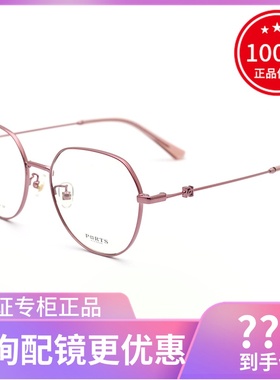 真品PORTS宝姿眼镜框POF21104 女款时尚气质大框近视眼镜架素颜镜