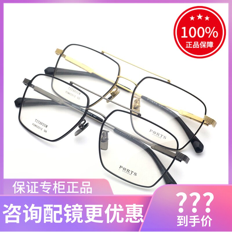 真品宝姿近视时尚大框双梁眼镜架