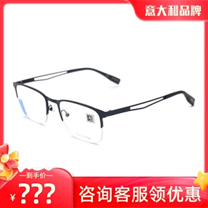 trussardi杜鲁萨迪眼镜框男士