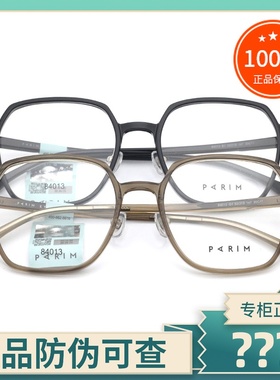 真品PARIM派丽蒙眼镜框 男女时尚简约舒适百搭大框近视镜架 84013