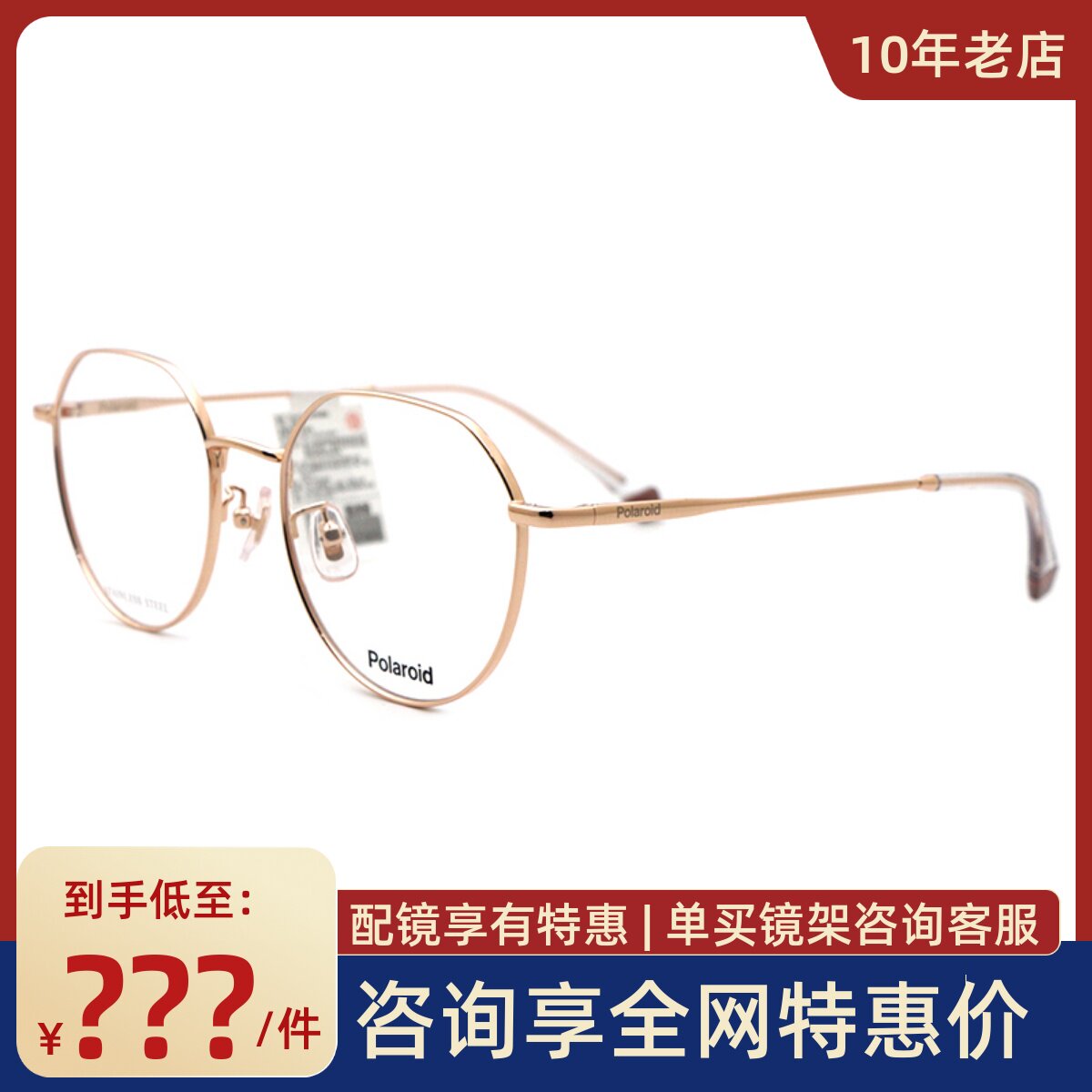 真品polaroid宝丽来眼镜架 男女潮款时尚百搭大框近视眼镜框0008f