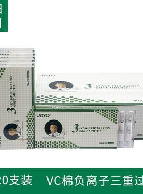 诤友SM460一次性烟嘴粗细两用棉芯负离子微孔三重过滤抛弃型烟嘴