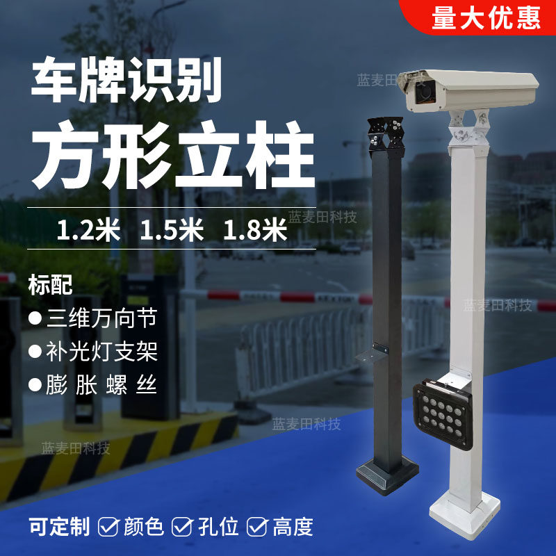 车牌识别停车场立柱方形辅助立杆图片