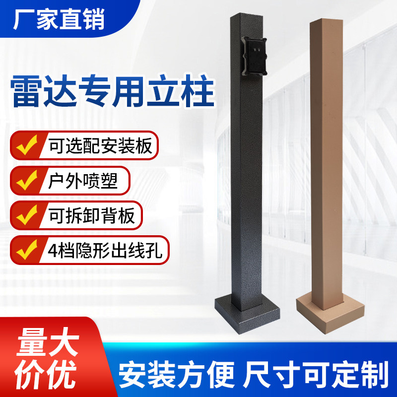 停车场道闸雷达立柱地感车辆检测器专用支架大车雷达检测器户外安