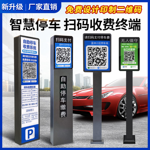 停车场扫码立柱一键求助无人值守