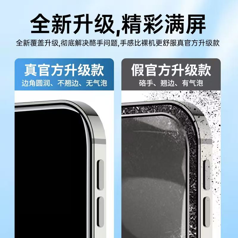 高清平板电脑钢化膜防爆保护膜