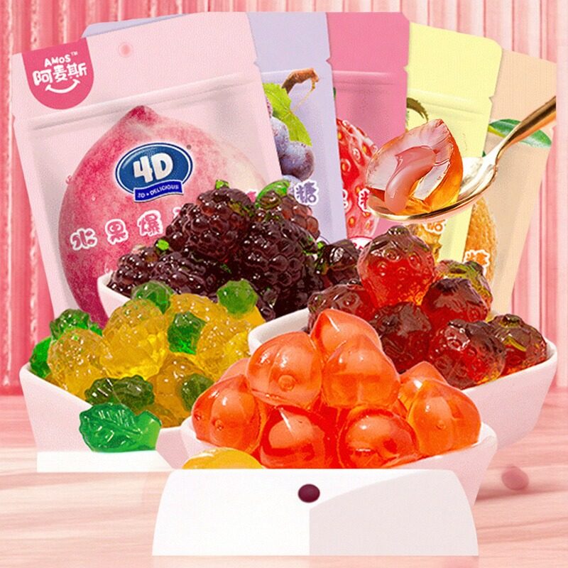阿麦斯4d果味软糖 爆浆爆汁水果果汁夹心软糖65g零食橡皮糖QQ糖果
