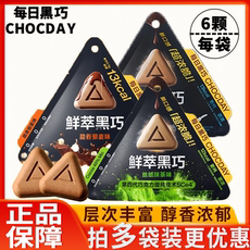 每日黑巧超浓脆口感鲜萃黑巧克力纯可可脂运动健身零食袋装巧克力