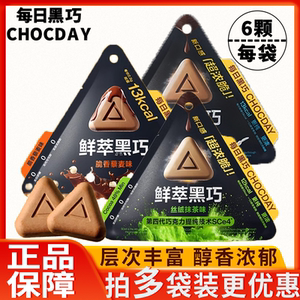 每日黑巧超浓脆口感鲜萃黑巧克力纯可可脂运动健身零食袋装巧克力