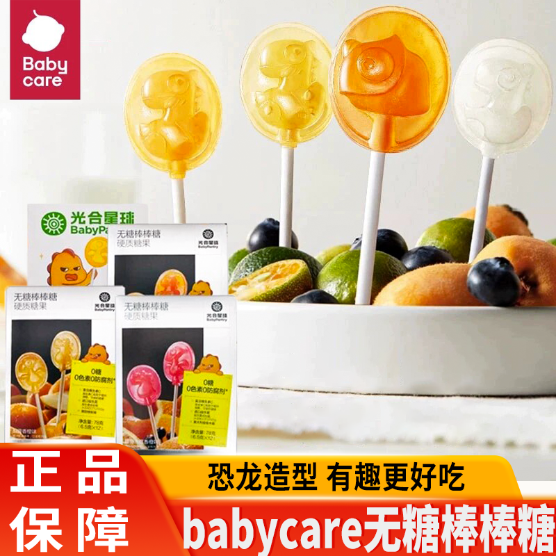 babycare光合星球无糖棒棒糖儿童零食无添加白砂糖婴儿宝宝糖果