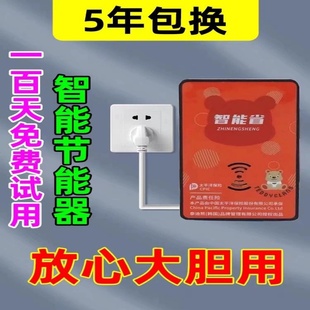 节能省电器智能省黑科技家用大功率空调超级省电神器L 月省80%