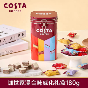 COSTA巧克力威化饼干夹心威化休闲零食实用团购年货送礼佳品