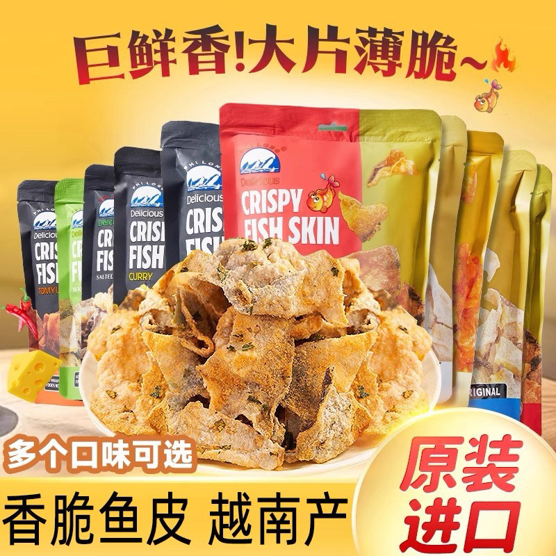 PHILONG越南进口香脆鱼皮即食鱼皮零食原味辣味咸蛋黄鱼皮,零食/坚果/特产,即食鱼零食,淘宝优惠券,粉丝福利购,淘宝优惠卷