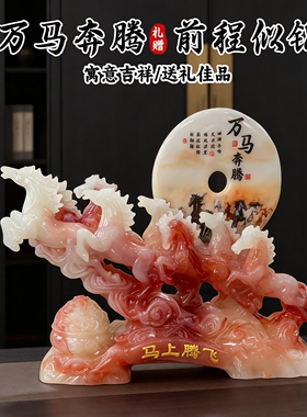 新中式万马奔腾树脂乔迁摆件