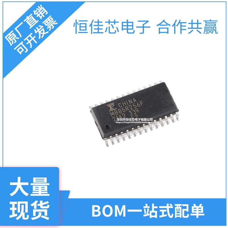 全新原装正品MB85R256FPNF-G-JNERE2 256KBit FRAM存储器芯片现货