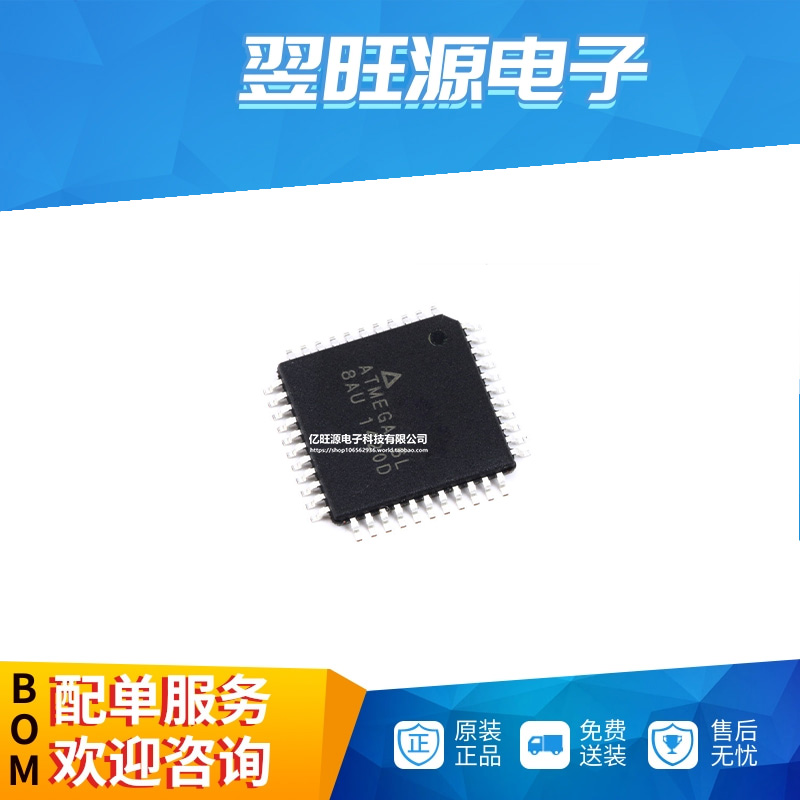 全新原装 ATMEGA16L-8AU 汽车单片机 汽车仪表调表单片机