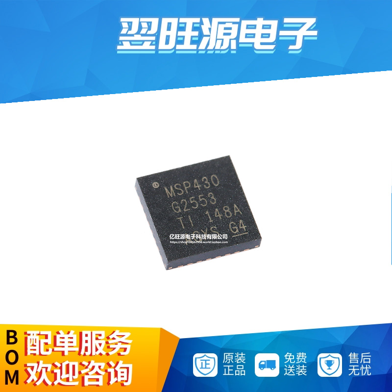 全新原装 MSP430G2553IRHB32R  QFN-32 16位混合信号微控制器-MCU