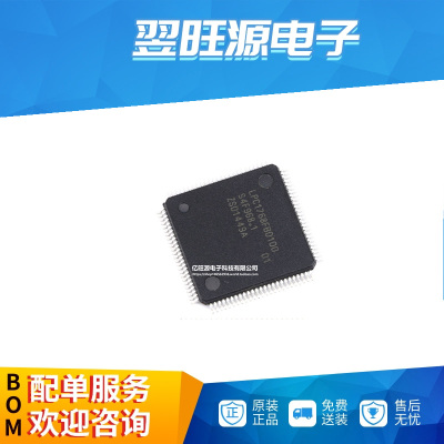 全新原装 LPC1768FBD100 QFP100 微控制器 MCU 单片机