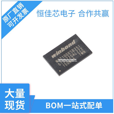 全新原装 W971GG6SB25I WBGA-84 1G-bits DDR2 SDRAM内存芯片现货